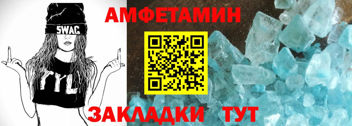 Амфетамин Premium  Вход с VPN  АМФЕТАМИН  АМФЕТАМИН  Добрянка 