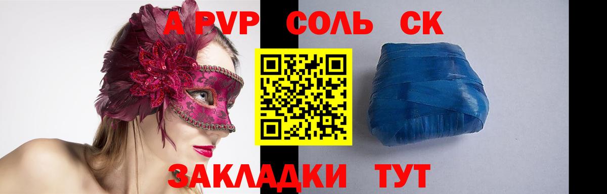 A-PVP  Alfa_PVP кристаллы  Вход с VPN  Добрянка  A PVP Соль 