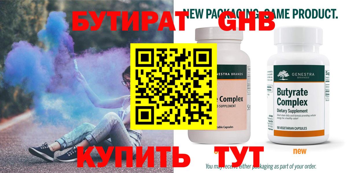 БУТИРАТ Butirat  Вход с VPN  Добрянка 