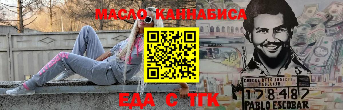 Добрянка  Еда ТГК конопля  Вход с VPN 