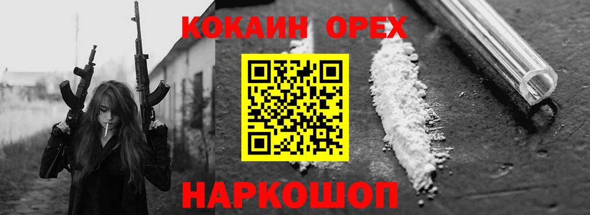 Кокаин 97% Добрянка