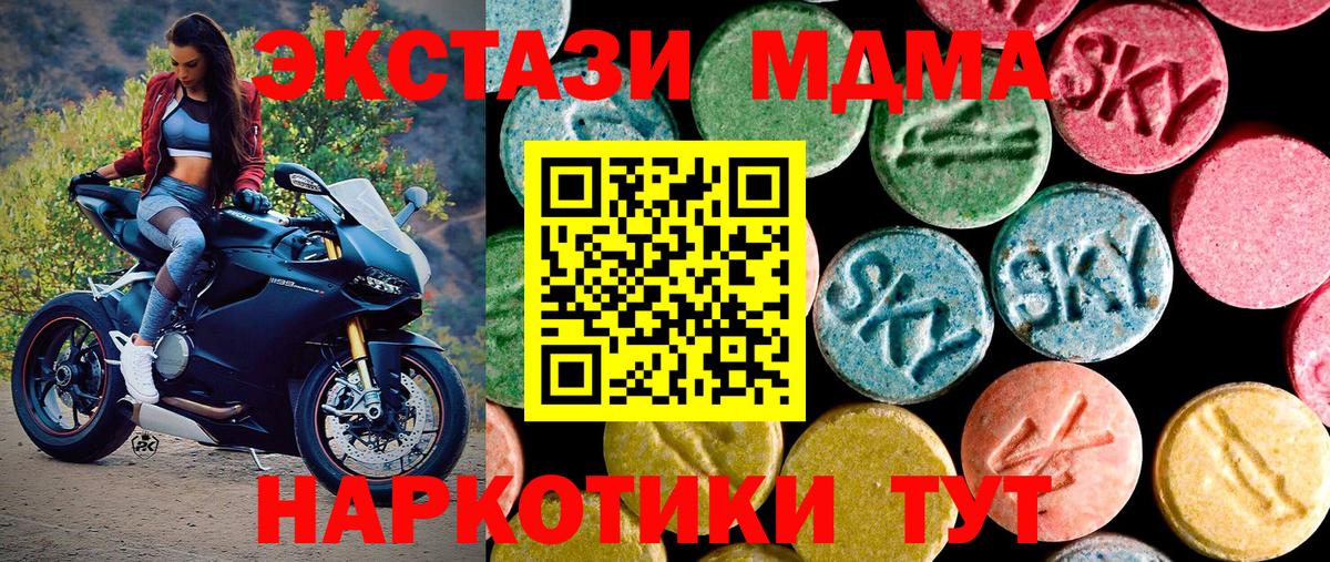 ЭКСТАЗИ TESLA  Вход с VPN  ЭКСТАЗИ  Экстази MDMA  МЕГА зеркало  Добрянка 