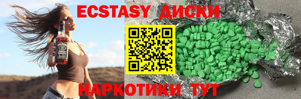 ЭКСТАЗИ 280 MDMA Добрянка