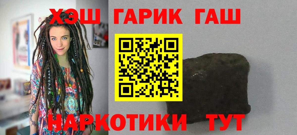 ГАШ убойный Добрянка