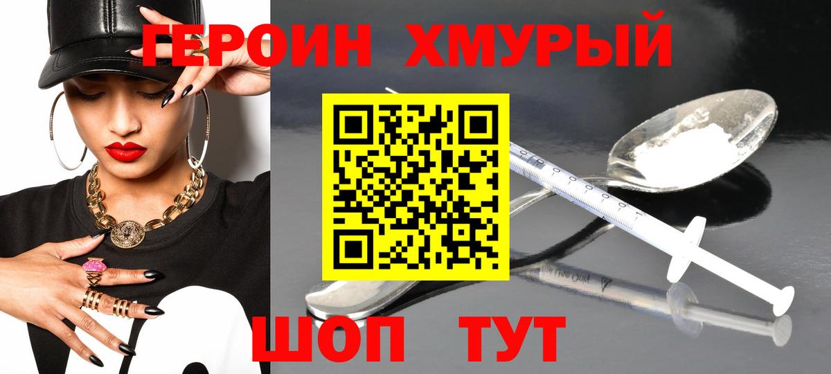 ГЕРОИН Афган Добрянка