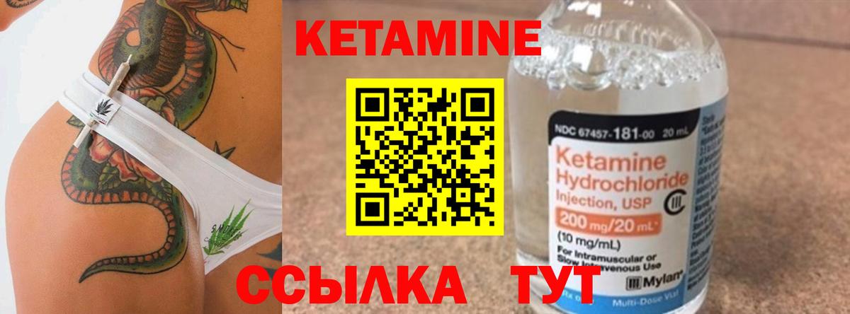 Кетамин ketamine Добрянка