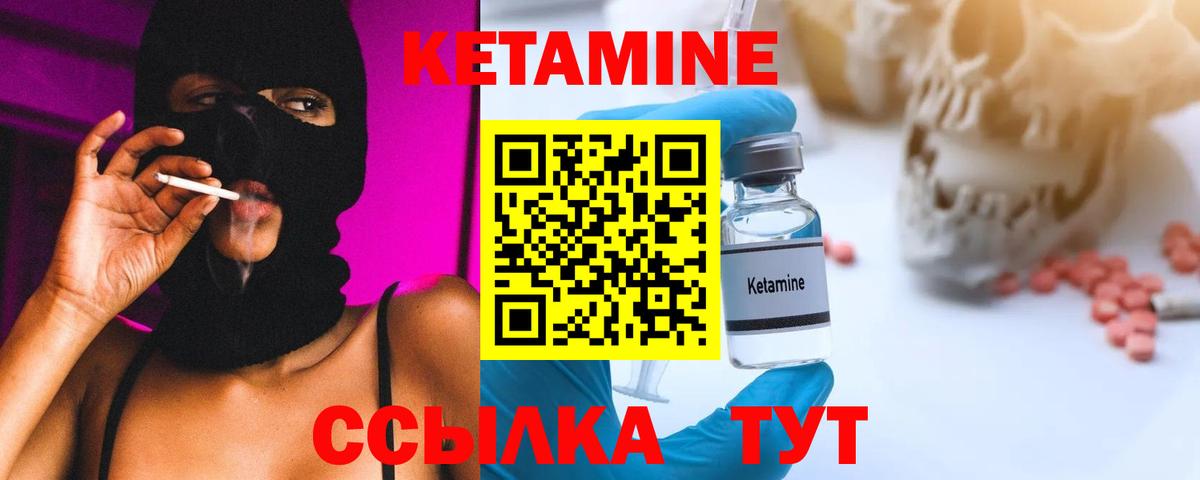 КЕТАМИН ketamine  Вход с VPN  Добрянка  OMG ссылки  Кетамин VHQ 