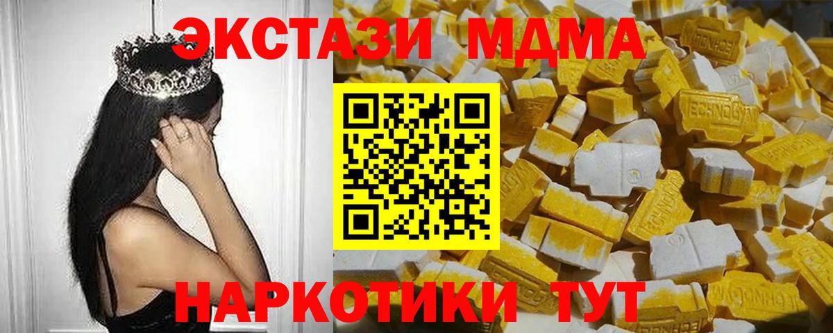 Добрянка  МДМА молли  МДМА  Вход с VPN 