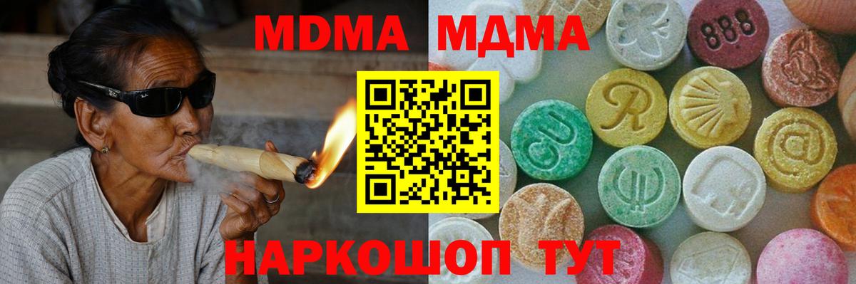 MDMA кристаллы Добрянка