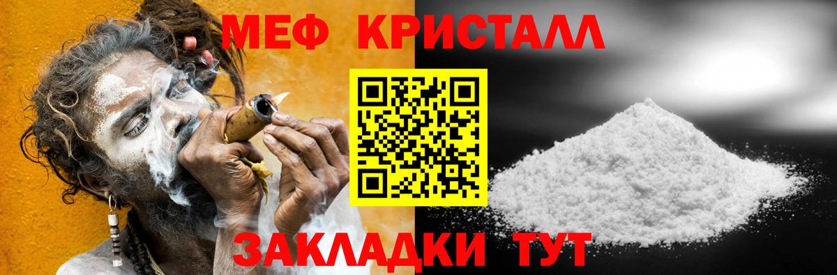 МЯУ-МЯУ  omg как зайти  Вход с VPN  Добрянка  МЯУ-МЯУ  Мефедрон кристаллы 