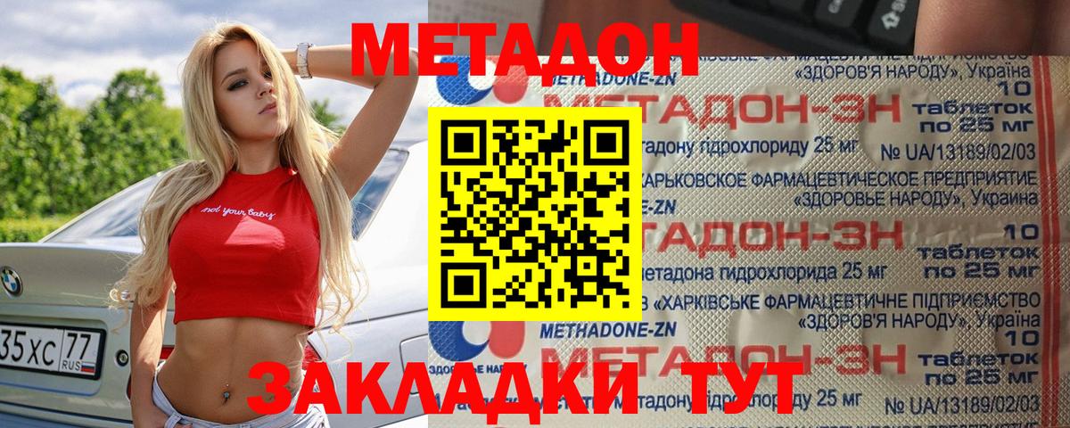МЕТАДОН VHQ  Метадон белоснежный  darknet официальный сайт  Вход с VPN  Добрянка 