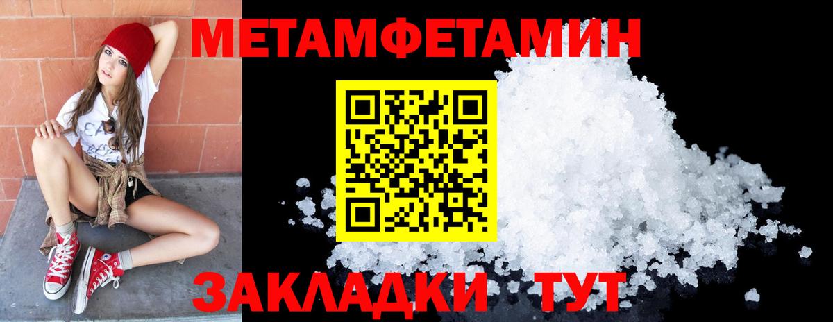 Метамфетамин  Вход с VPN  Добрянка  Метамфетамин Декстрометамфетамин 99.9% 