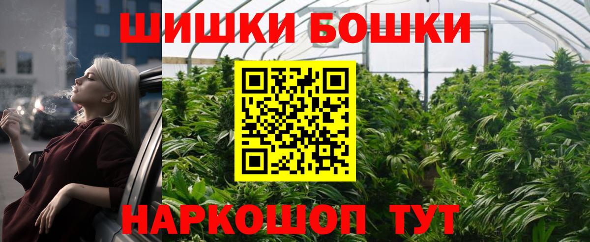 Конопля THC 21%  Вход с VPN  МАРИХУАНА VHQ  Добрянка 